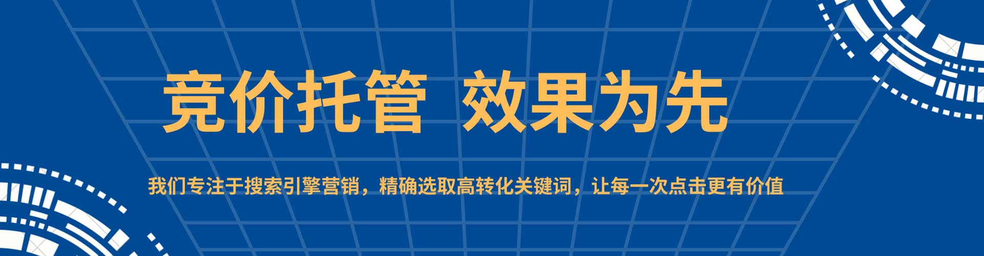张掖百度竞价